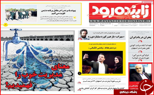 از استعفای پرحاشیه شهردار تا شفاف سازی بودجه ها