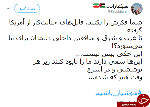 هشتگ