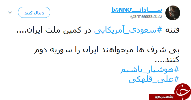 هشتگ