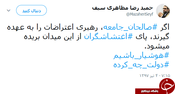 هشتگ
