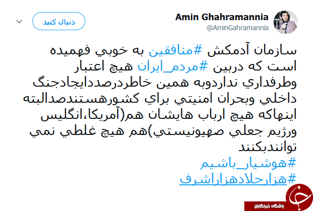 هشتگ