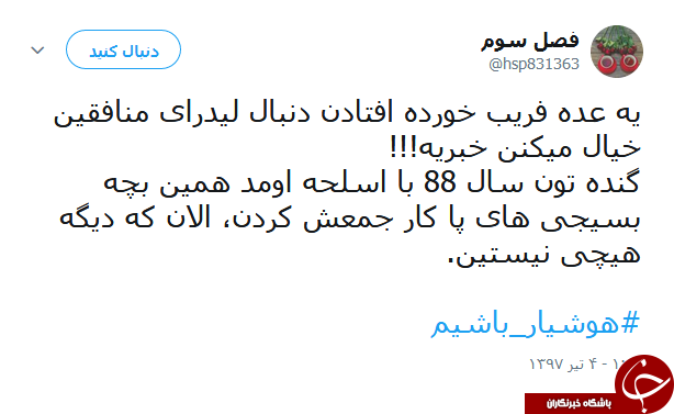 هشتگ