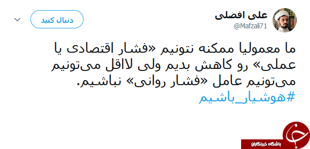 هشتگ