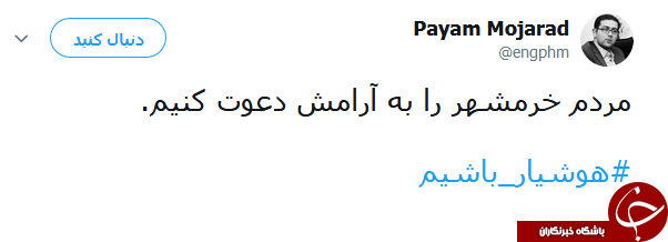 هشتگ