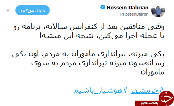 هشتگ