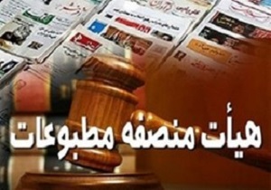 موافقت دادگاه مطبوعات با درخواست استمهال شکایت حسین فریدون