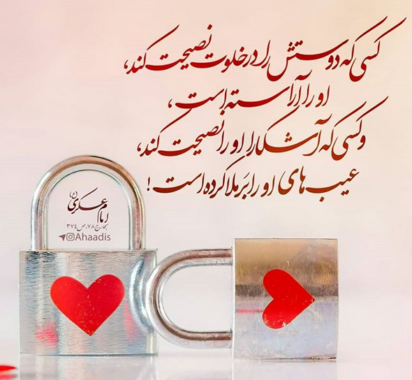 حدیث
