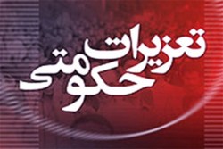 سفر مجانی به فرنگ از کیسه دولت + صوت