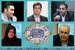 معرفی داوران جشنواره فرهنگ رضوی در رسانه‌ها
