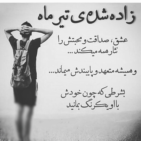 &nbsp;دانلود عکس پروفایل تیرماهی ها
