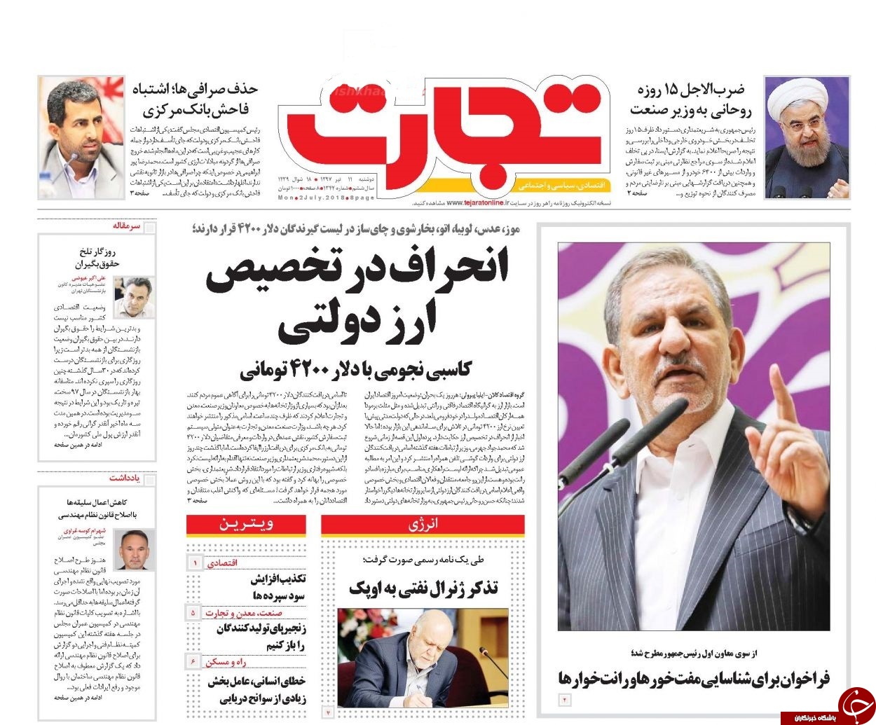 روزنامه ها