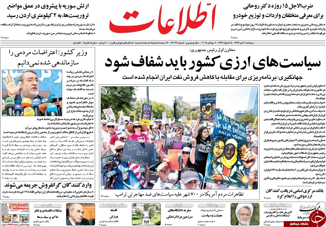 روزنامه ها