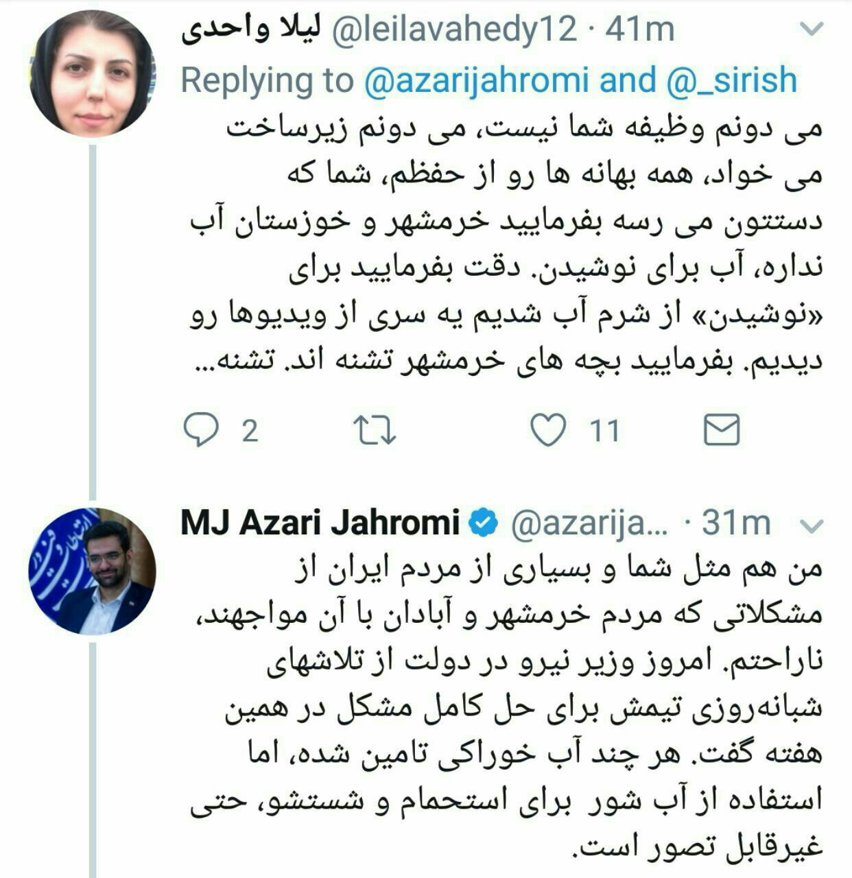 پاسخ وزیر ارتباطات به یک هموطن در مورد آب خوزستان + عکس