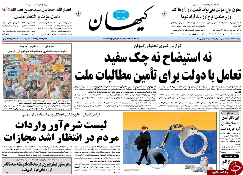 روزنامه ها