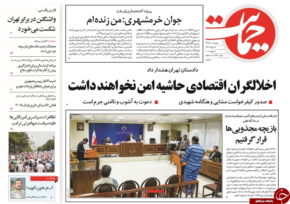 روزنامه ها