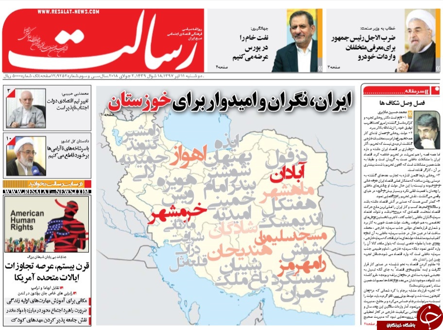روزنامه ها