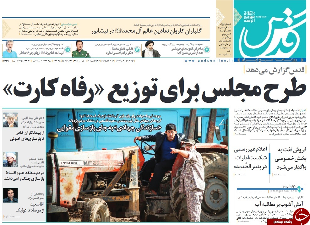 روزنامه ها