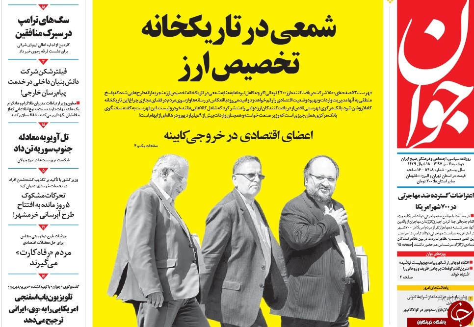 روزنامه ها