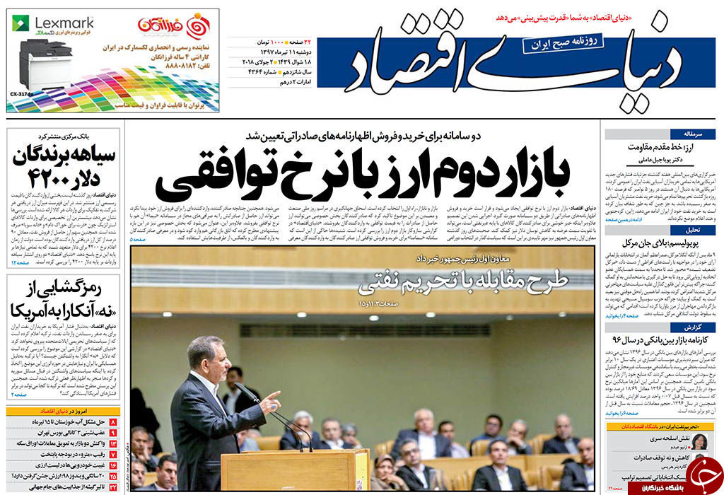 روزنامه ها