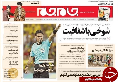روزنامه ها