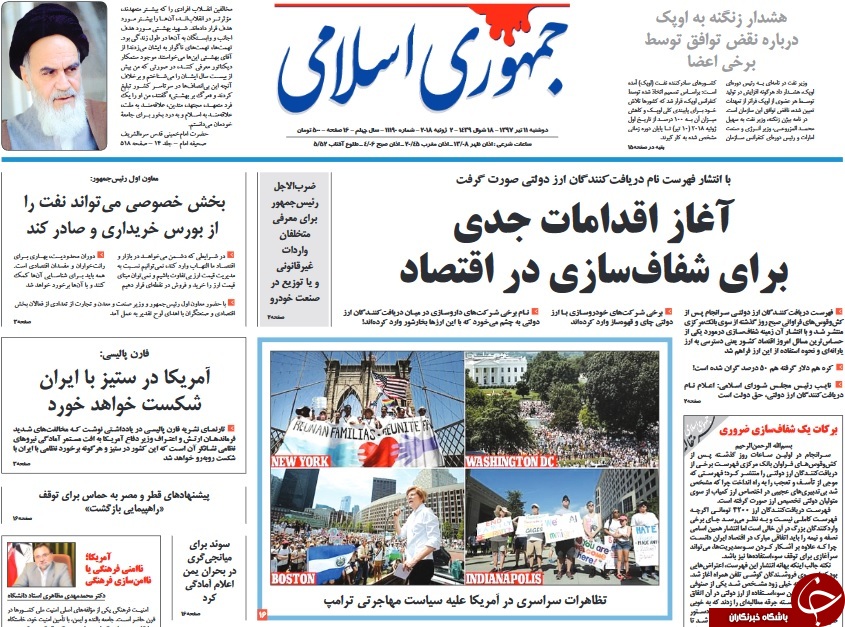 روزنامه ها