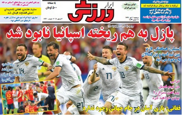 روزنامه&zwnj;های ورزشی یازدهم تیرماه
