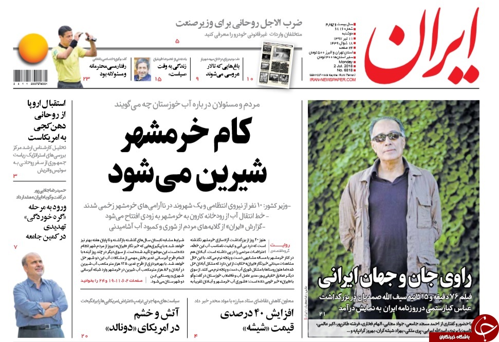 کاسبی نجومی با دلار 4200 تومانی/ آب و آرامش به خوزستان برمی&zwnj;گردد