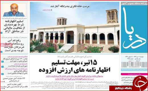 از باز شدن جعبه سیاه ارزی تا جایی برای معلولات نیست
