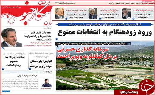 از باز شدن جعبه سیاه ارزی تا جایی برای معلولات نیست