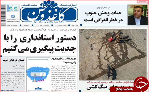 از باز شدن جعبه سیاه ارزی تا جایی برای معلولات نیست