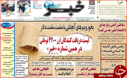 از باز شدن جعبه سیاه ارزی تا جایی برای معلولات نیست