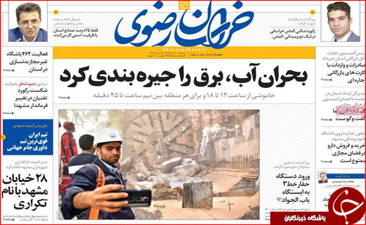 از باز شدن جعبه سیاه ارزی تا جایی برای معلولات نیست