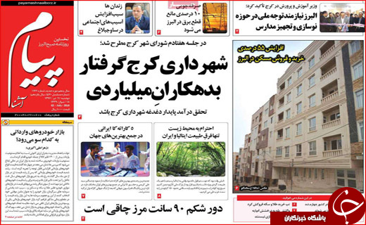 از باز شدن جعبه سیاه ارزی تا جایی برای معلولات نیست