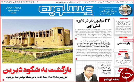 از باز شدن جعبه سیاه ارزی تا جایی برای معلولات نیست