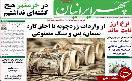 از باز شدن جعبه سیاه ارزی تا جایی برای معلولات نیست