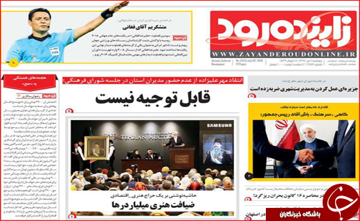 از باز شدن جعبه سیاه ارزی تا جایی برای معلولات نیست