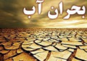 خروج آب خرمشهر از بحران شوری
