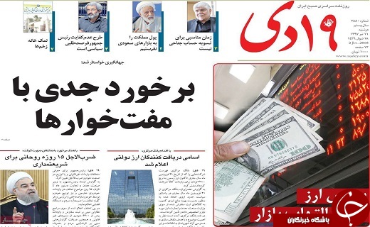 از پیوند با مردم را تقویت می کنیم تا انسجام دشمن شکن