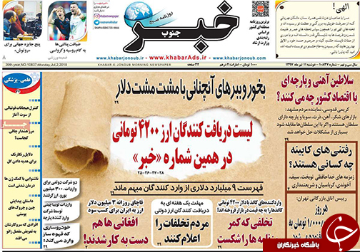 روز