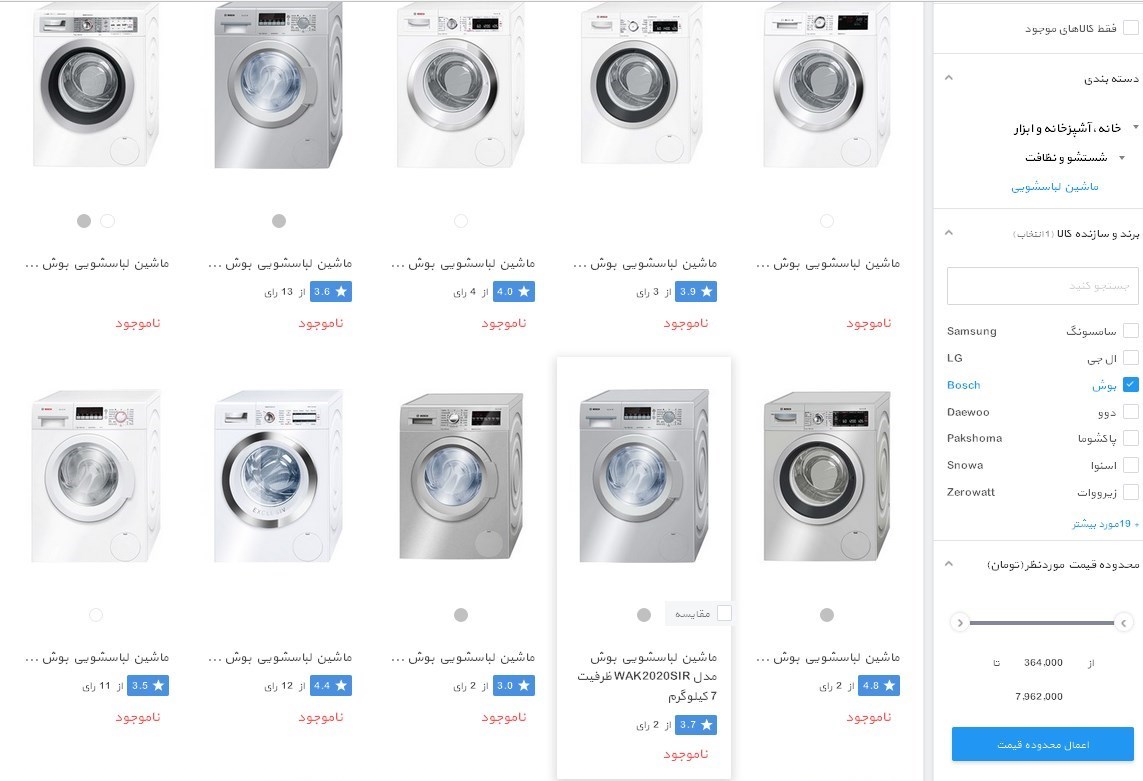 چرا فروش لوازم خانگی در فروشگاه&lrm;های اینترنتی متوقف شد+ تصاویر