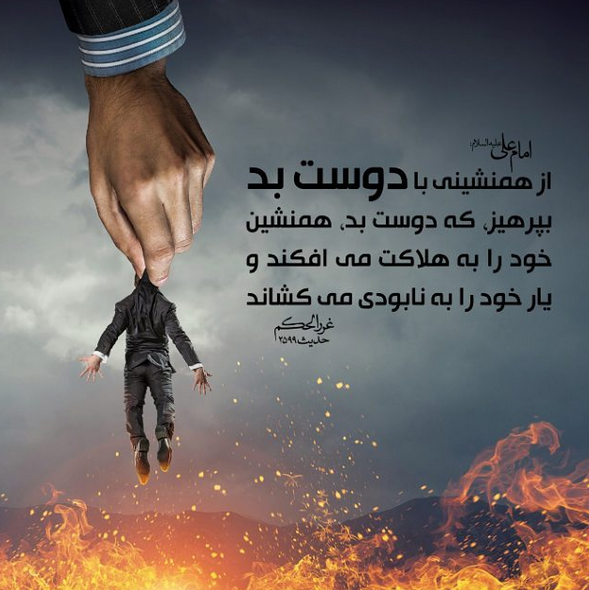 حدیث