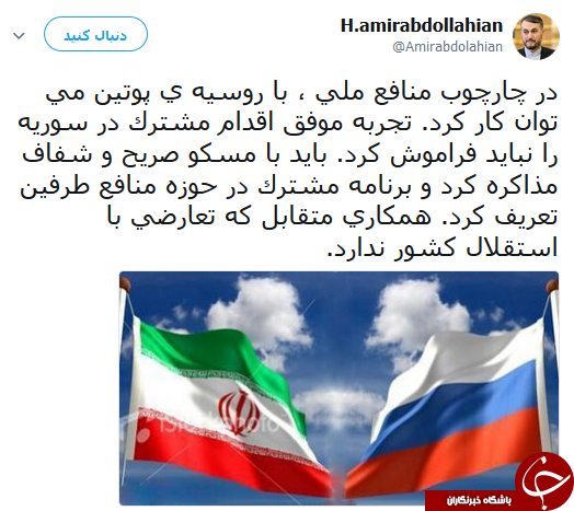 باید با مسکو صریح و شفاف مذاکره کرد