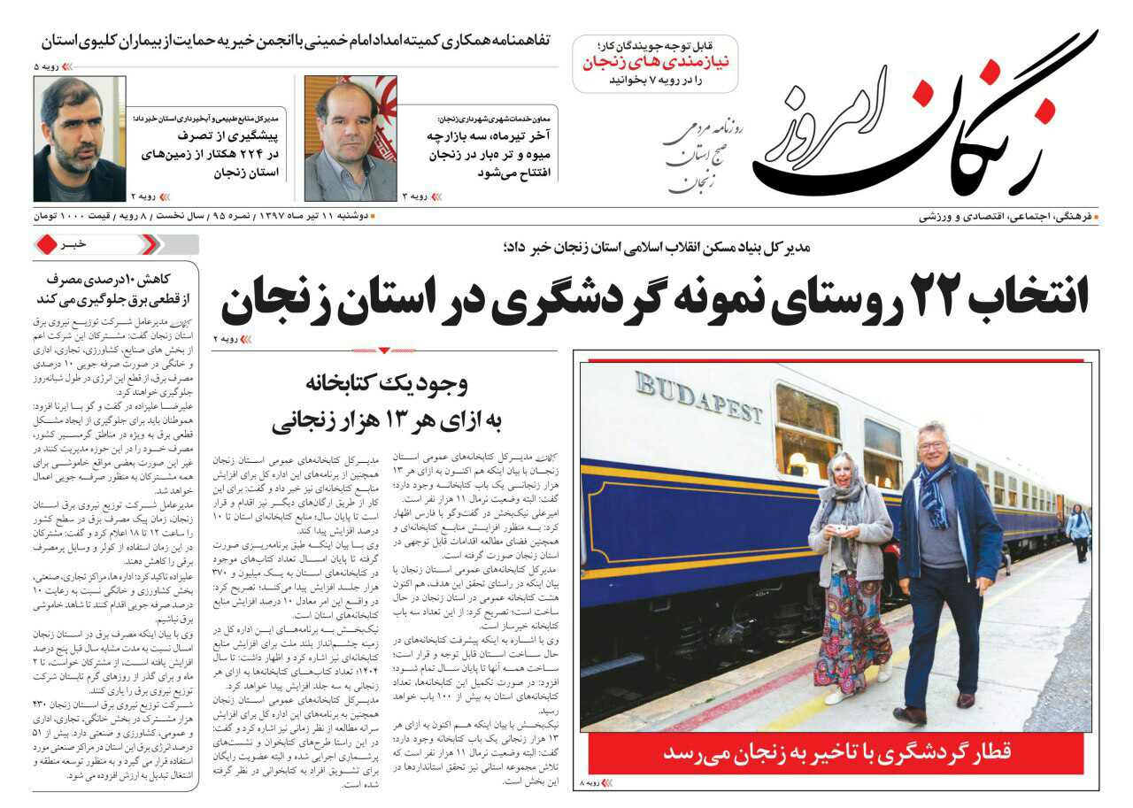 از انتخاب 22 روستای گردشگری در استان زنجان تا قرار گرفتن اتوبوس های زنجان روی خط ویژه