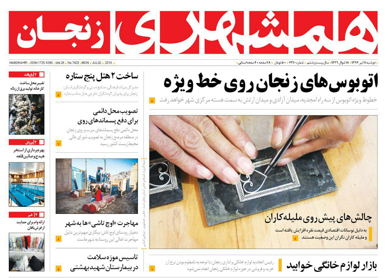 از انتخاب 22 روستای گردشگری در استان زنجان تا قرار گرفتن اتوبوس های زنجان روی خط ویژه