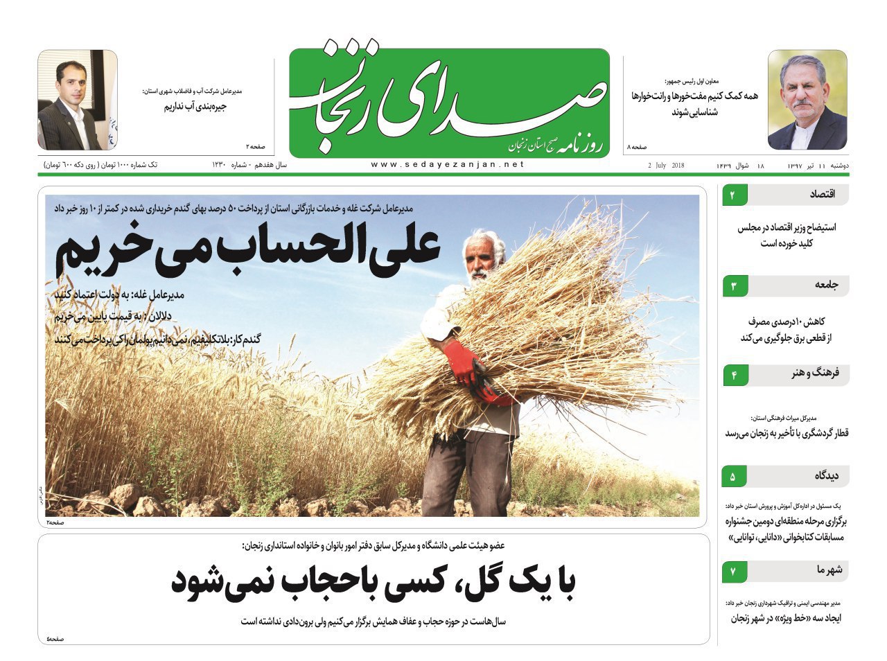 از انتخاب 22 روستای گردشگری در استان زنجان تا قرار گرفتن اتوبوس های زنجان روی خط ویژه