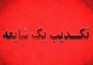 تکذیب شایعه آتش زدن خودروی نیروی انتظامی در آبادان