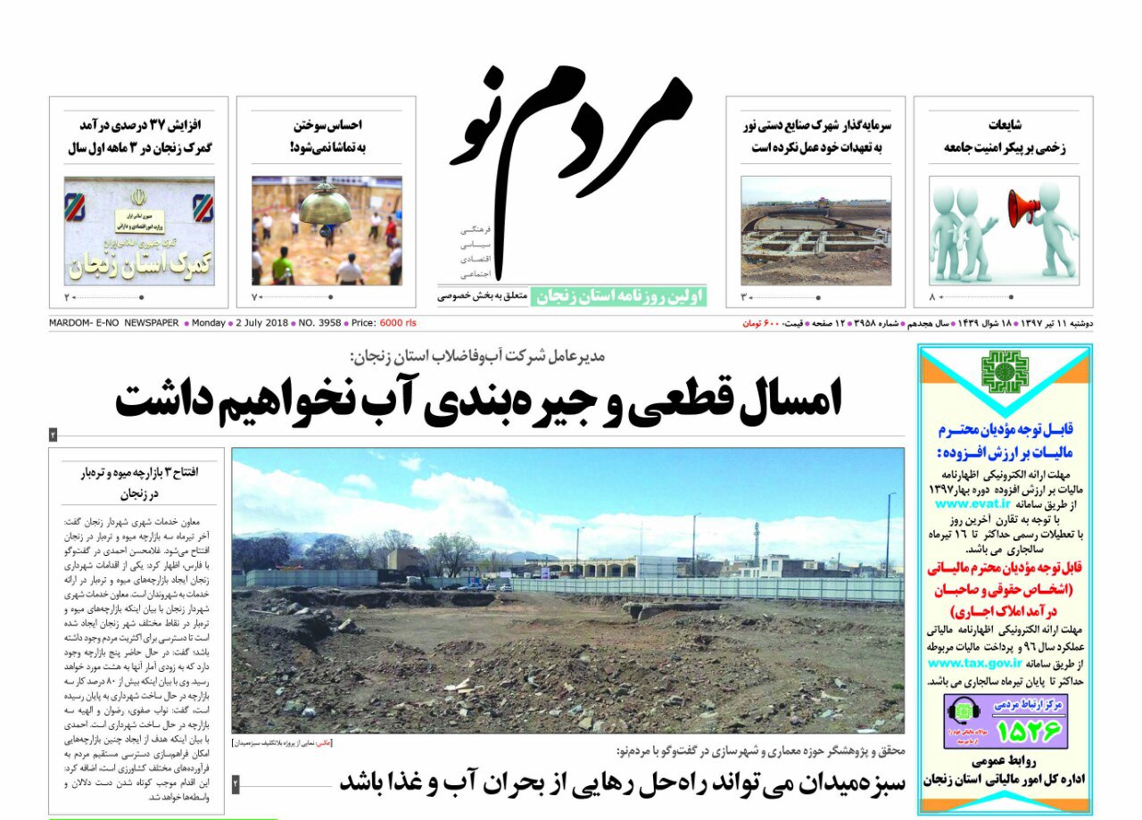 از انتخاب 22 روستای گردشگری در استان زنجان تا قرار گرفتن اتوبوس های زنجان روی خط ویژه