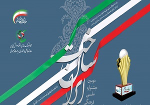 برگزاری جشنواره ایران ساخت با هدف ساماندهی واردات بی‌رویه کالا‌ها