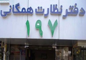 دیدار چهره به چهره فرمانده انتظامی قم با مردم
