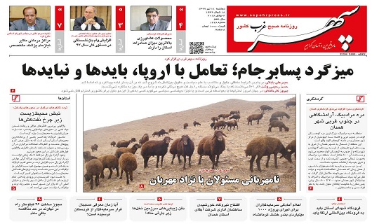 از کشت گیاهان دارویی برای توسعه صادرات تا پایان ثبت نام درجشنواره تعاونی های برتر استان همدان